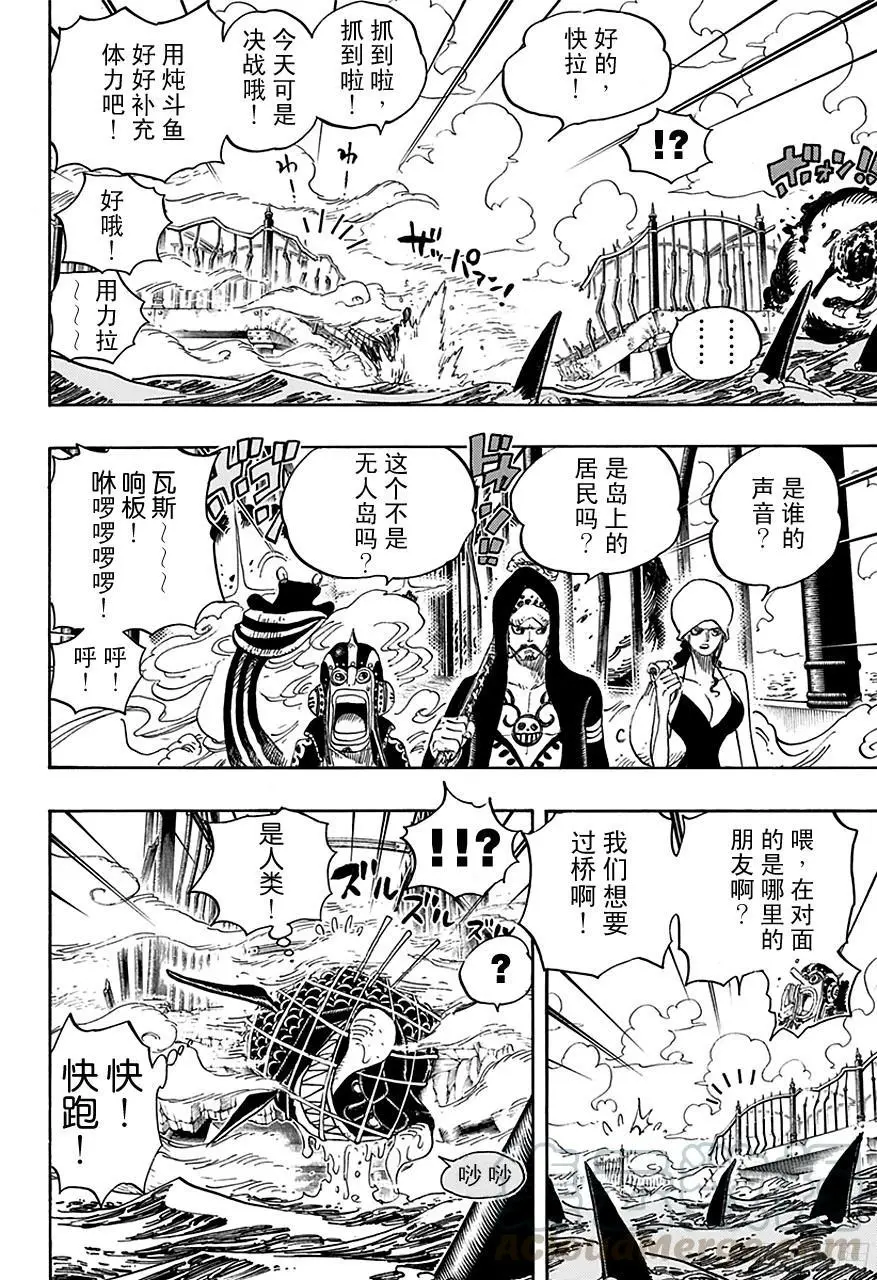 第709话 王者之拳！ 第11页