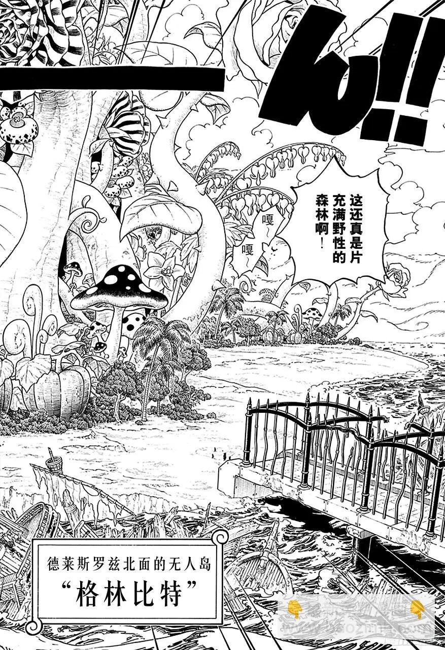 第709话 王者之拳！ 第13页