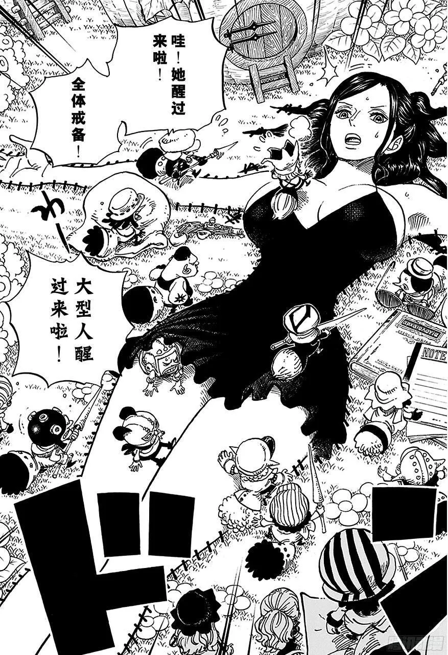 第711话 小人国的冒险 第3页