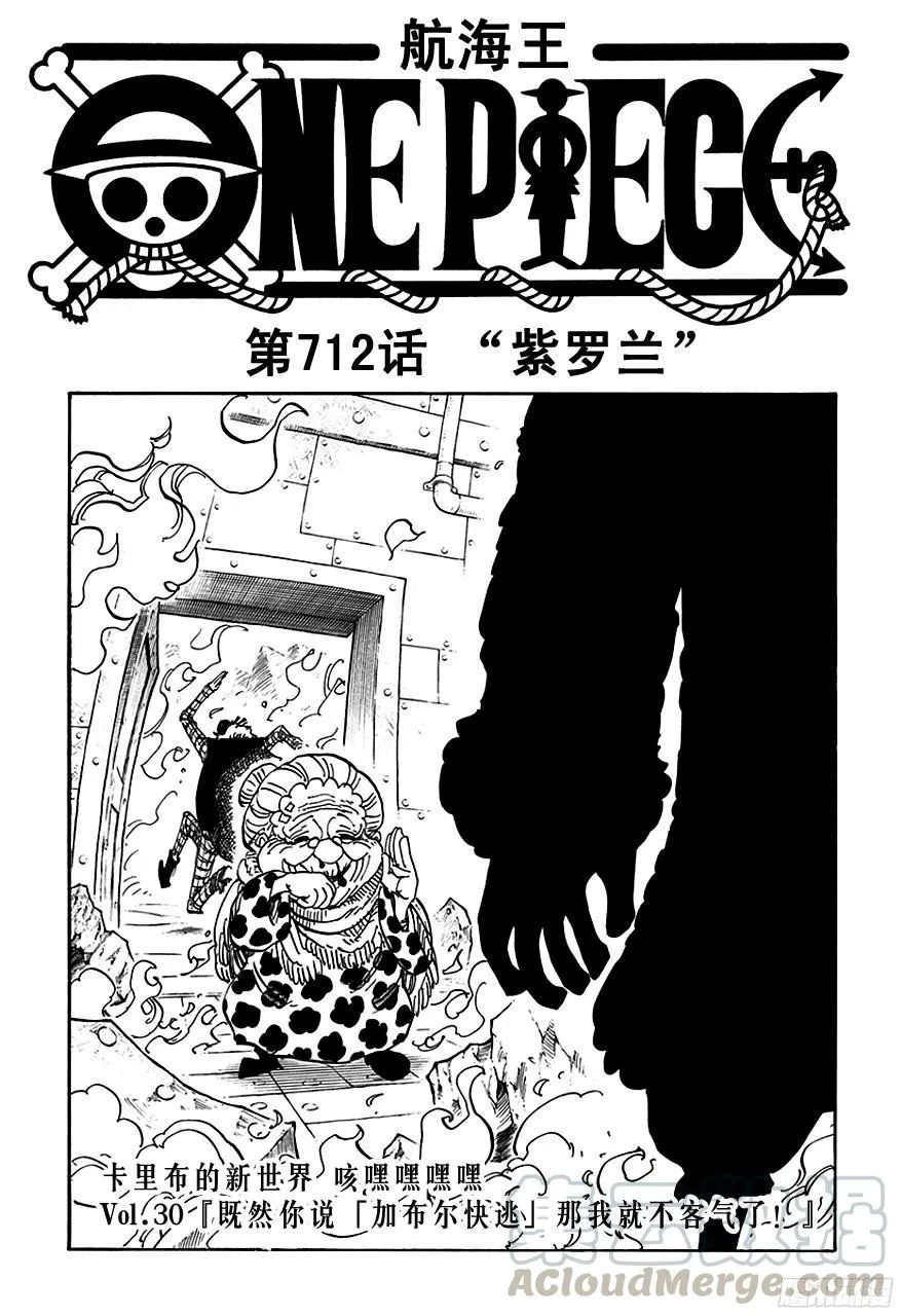 第712话 紫罗兰 第1页