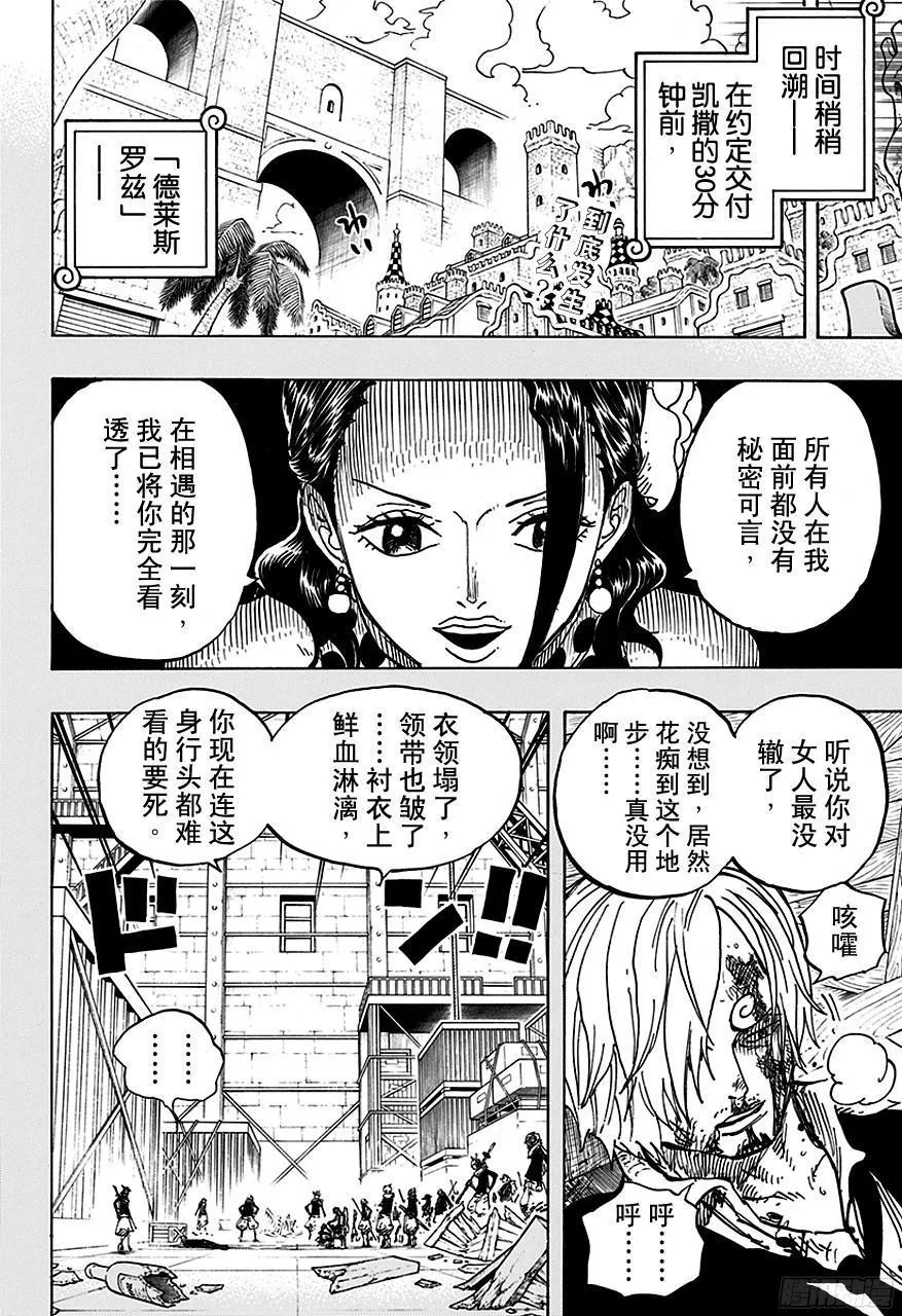 第712话 紫罗兰 第2页