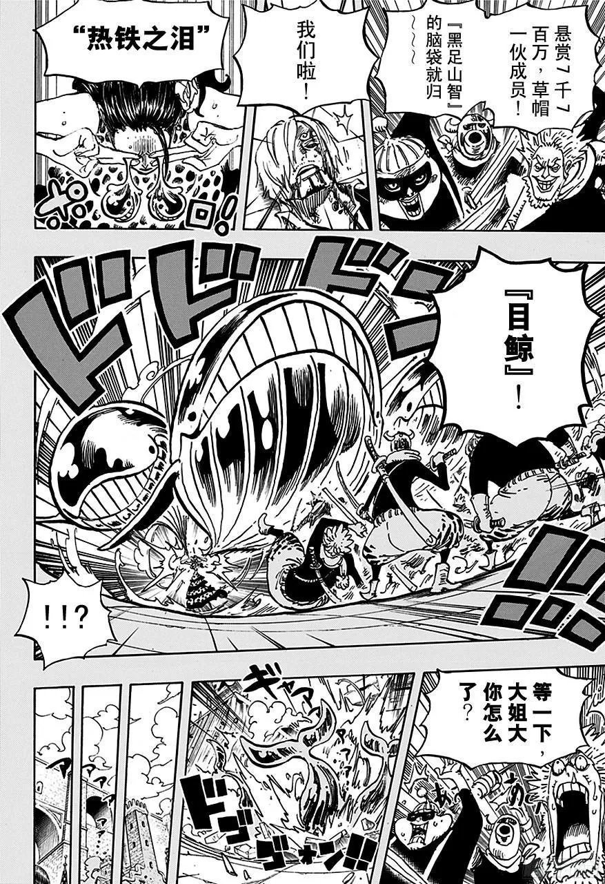第712话 紫罗兰 第8页