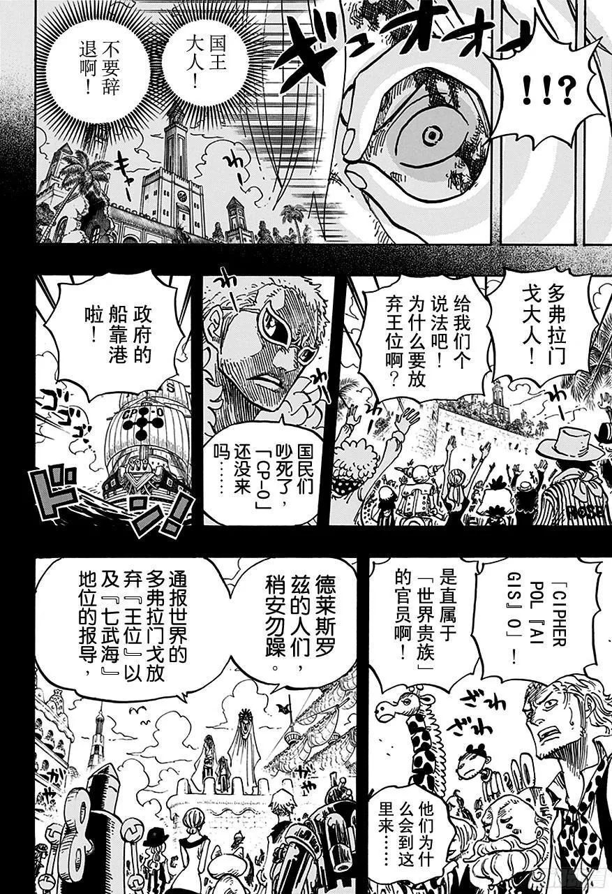 第712话 紫罗兰 第10页