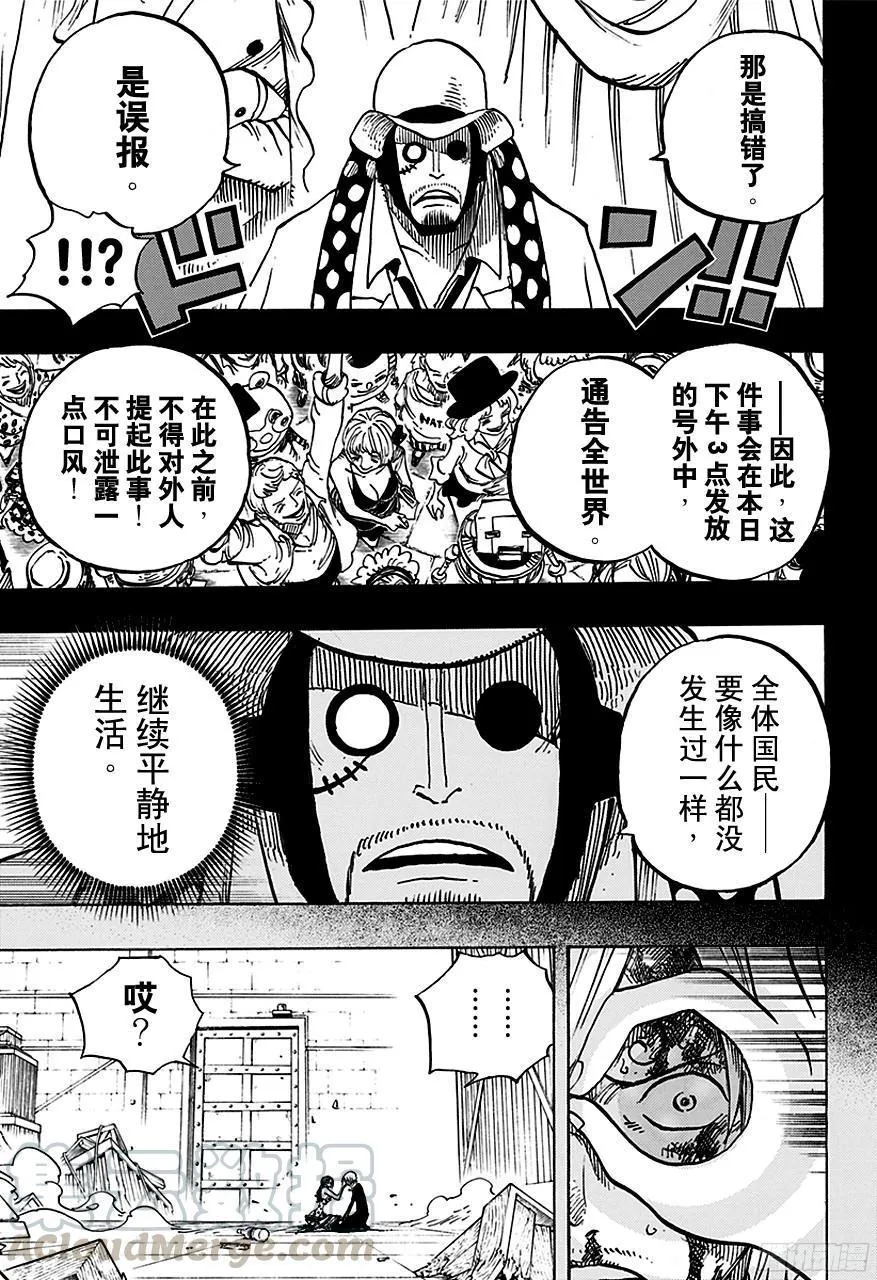 第712话 紫罗兰 第11页