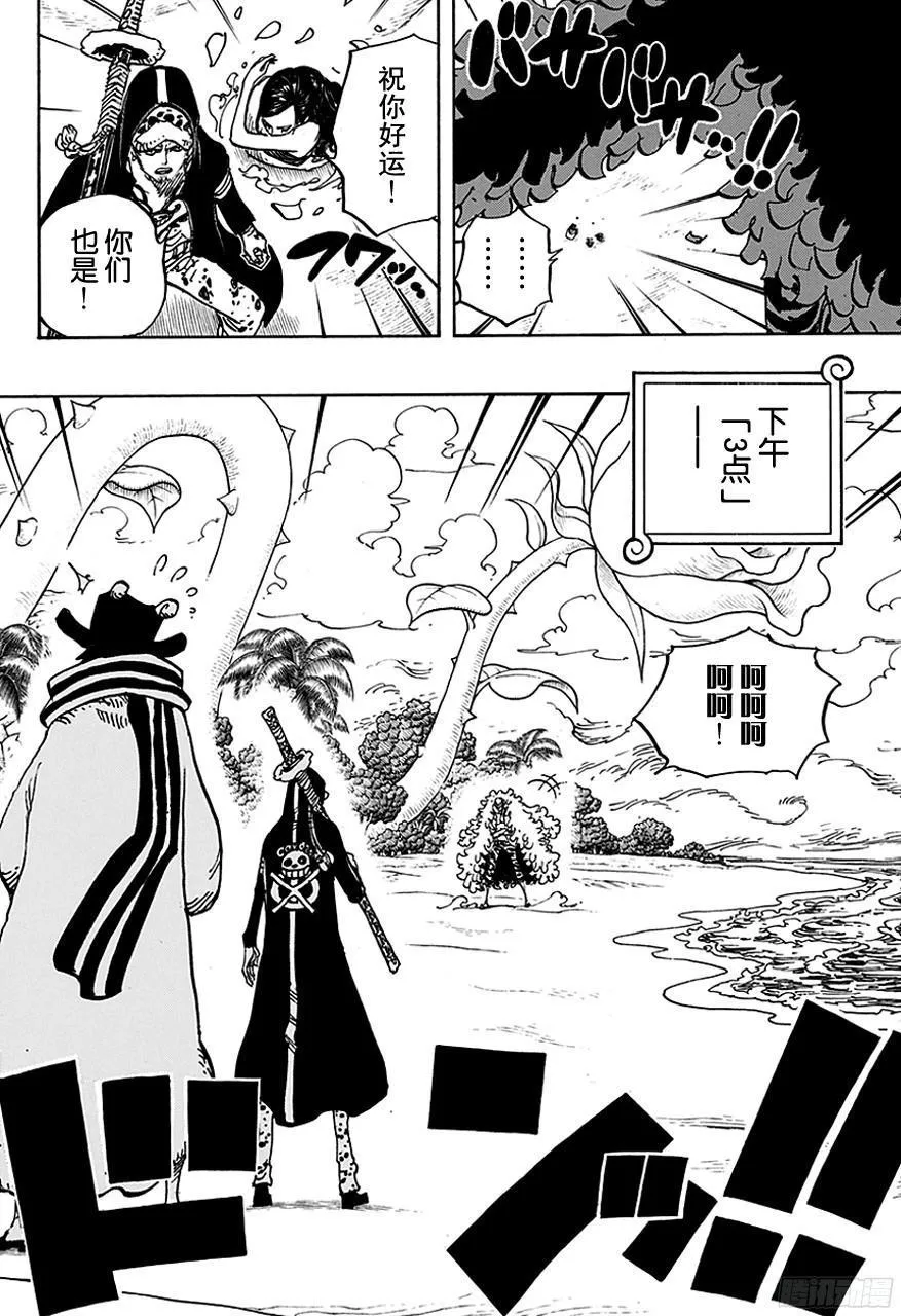 第712话 紫罗兰 第14页