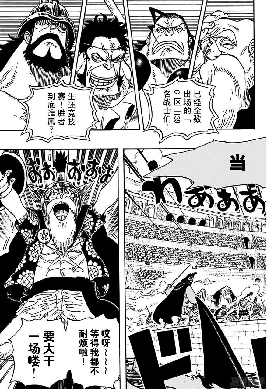 第712话 紫罗兰 第17页