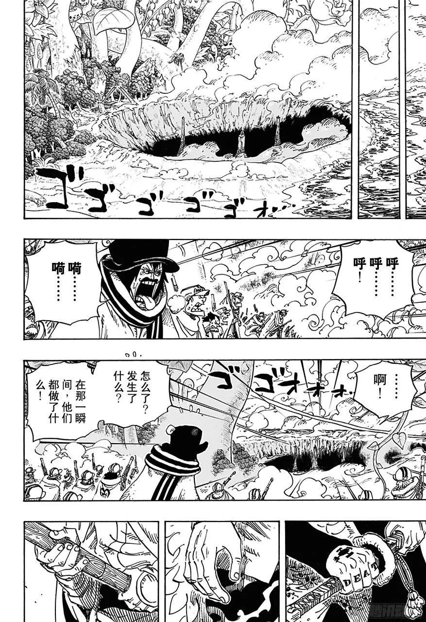第713话 撒谎兰度 第10页