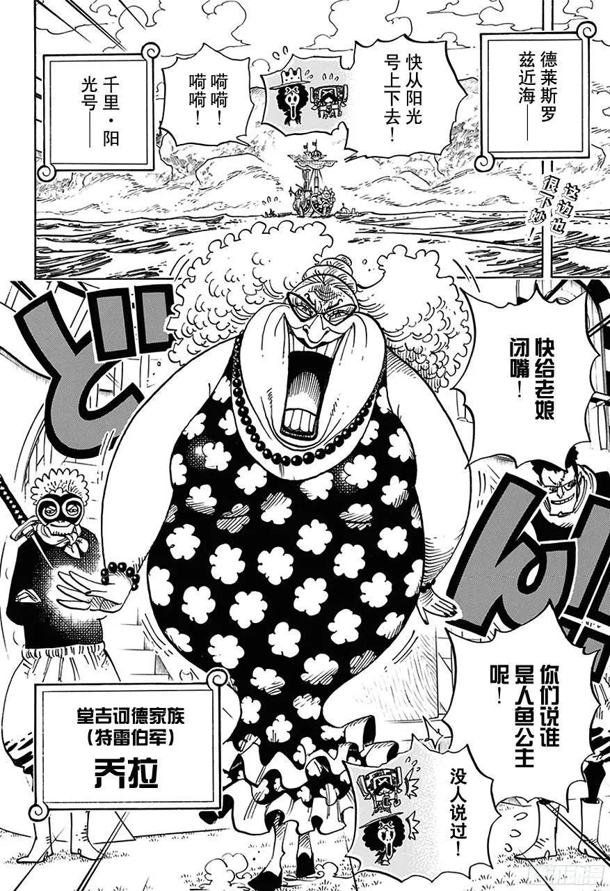 第714话 路西与牛牛 第2页