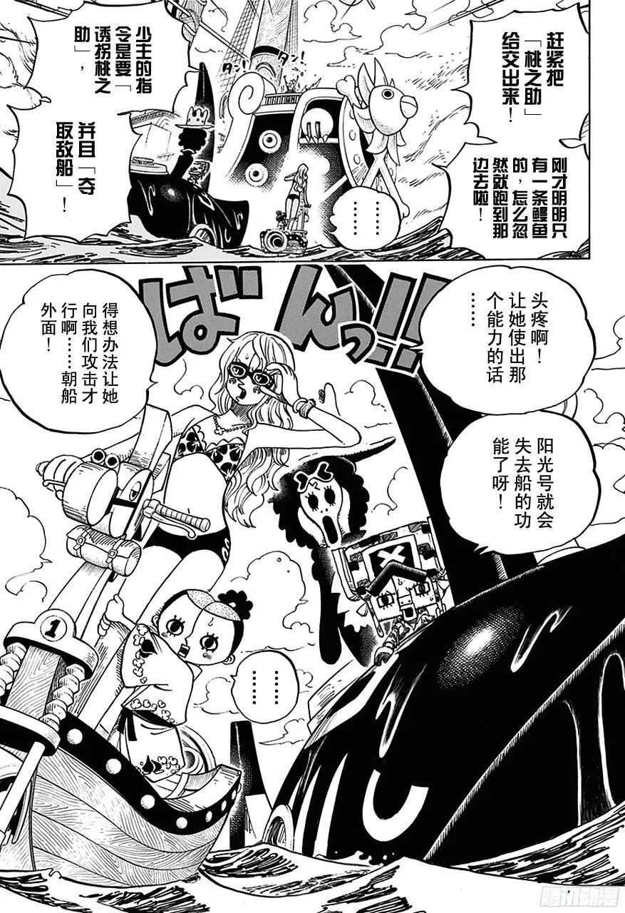 第714话 路西与牛牛 第3页