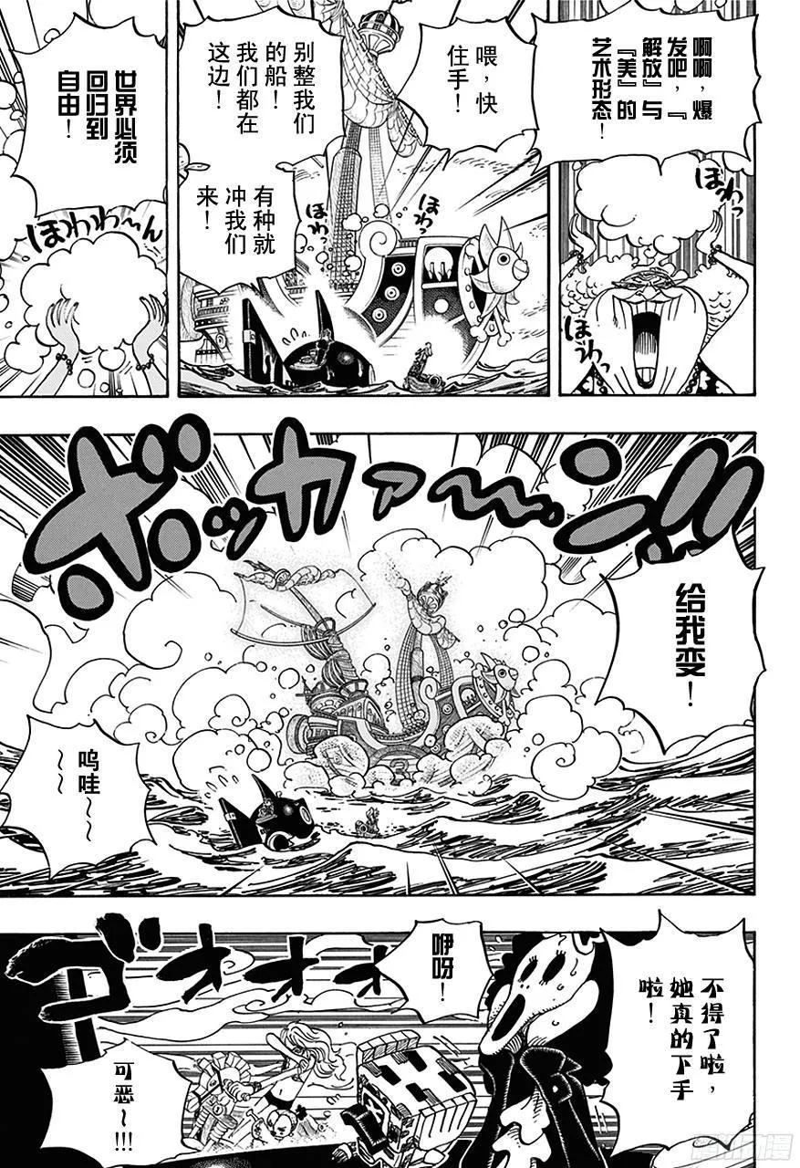 第714话 路西与牛牛 第5页