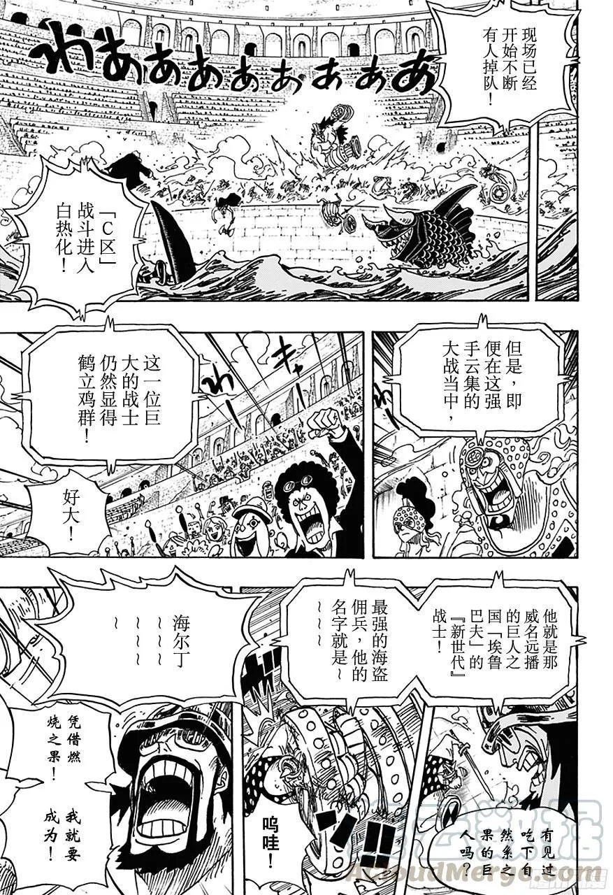 第714话 路西与牛牛 第11页