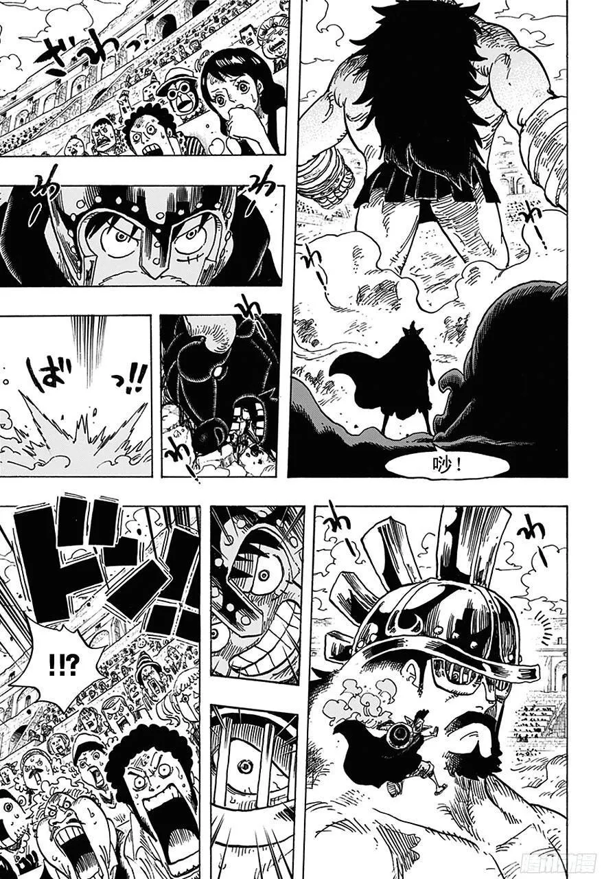 第714话 路西与牛牛 第17页