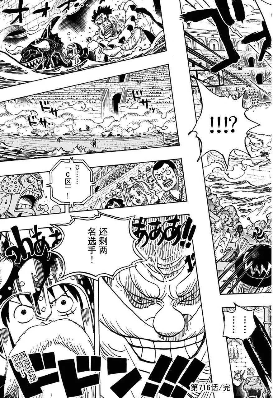 第716话 首领?青椒 第19页