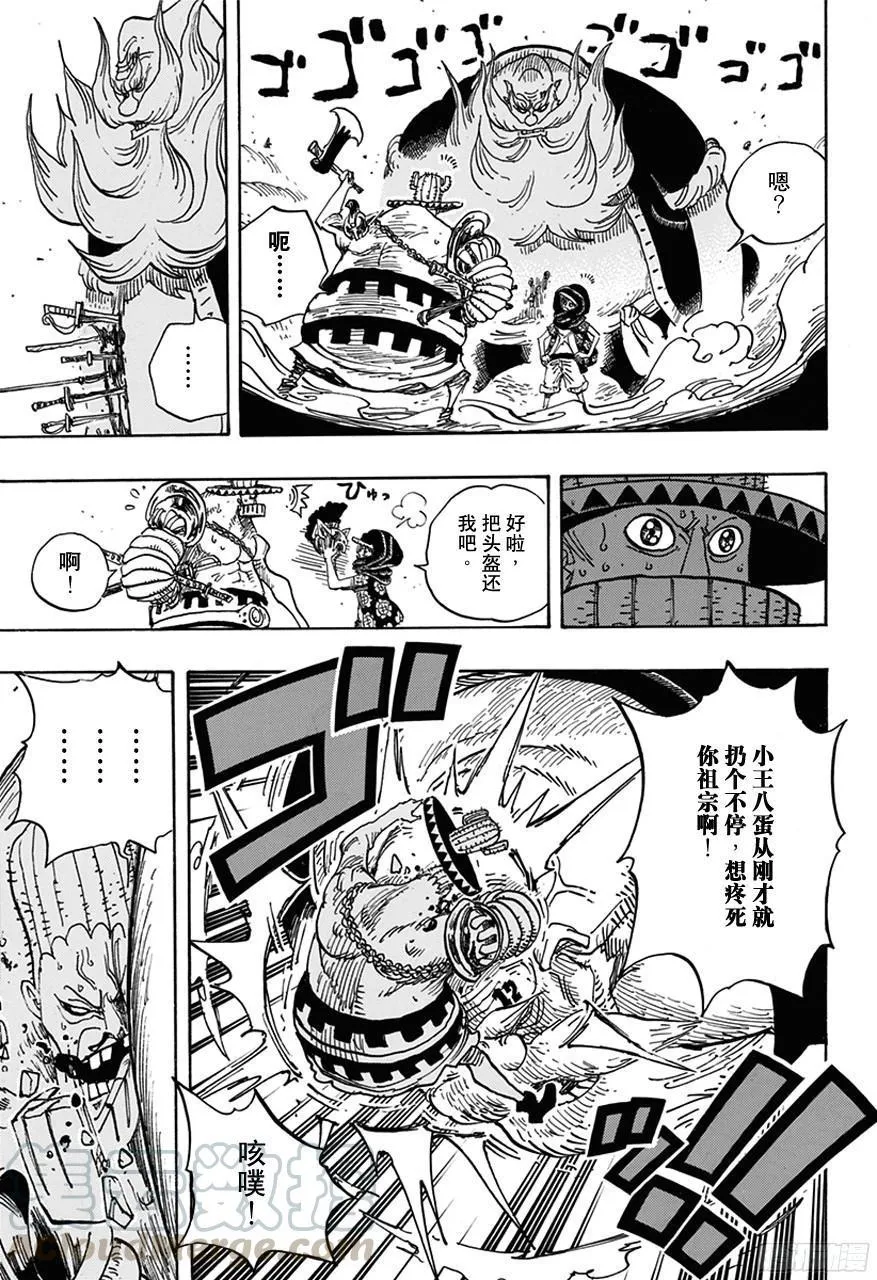第715话 激战之C区 第11页