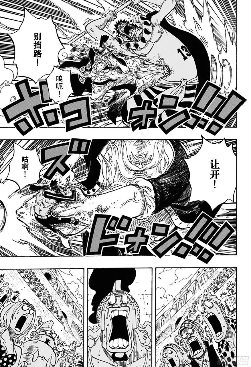 第715话 激战之C区 第15页
