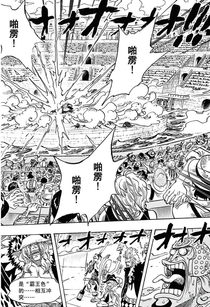 第715话 激战之C区 第18页