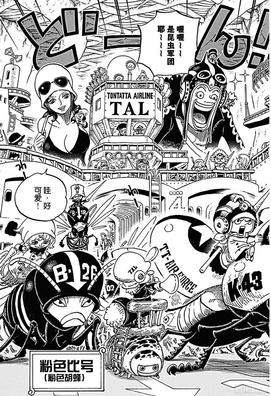 第718话 大花园里的里克王军 第3页