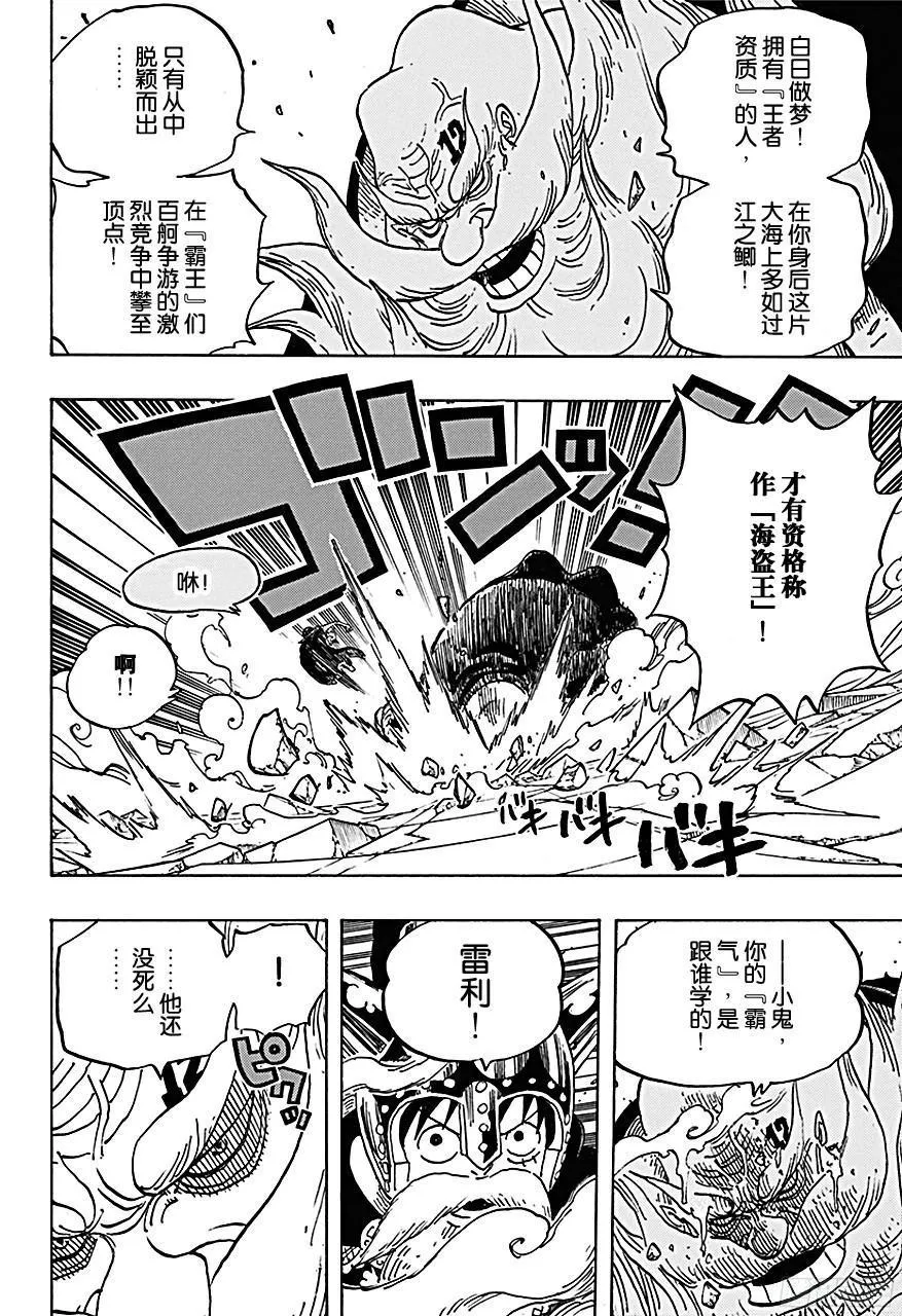 第717话 德莱斯罗兹的遗忘之物 第5页