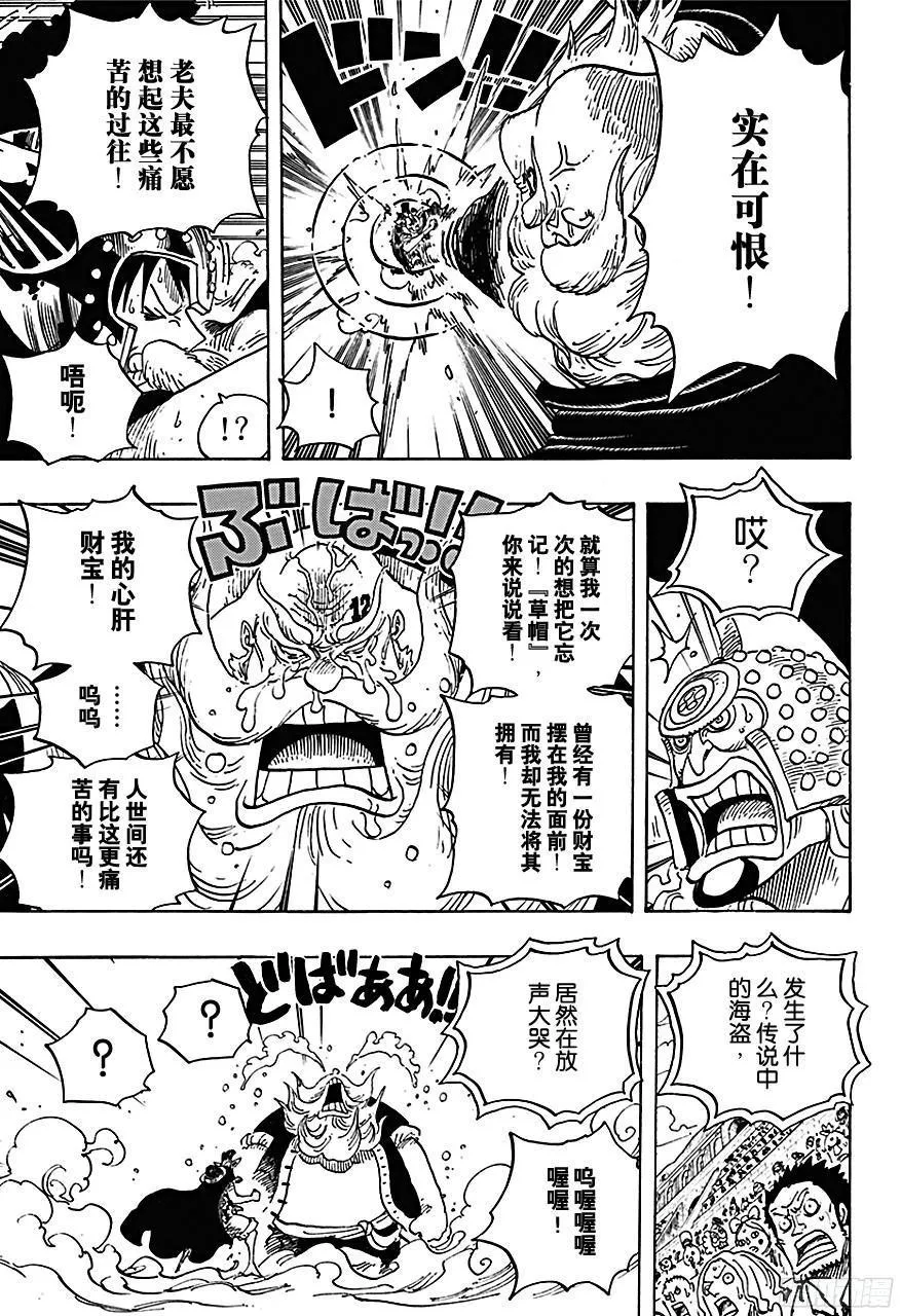 第717话 德莱斯罗兹的遗忘之物 第6页