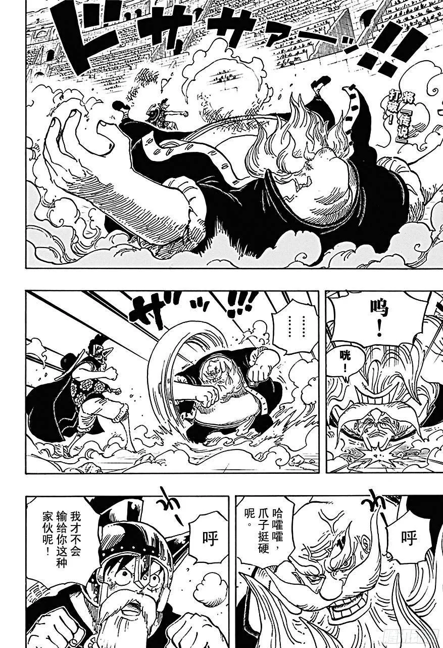 第719话 青椒开门 第2页
