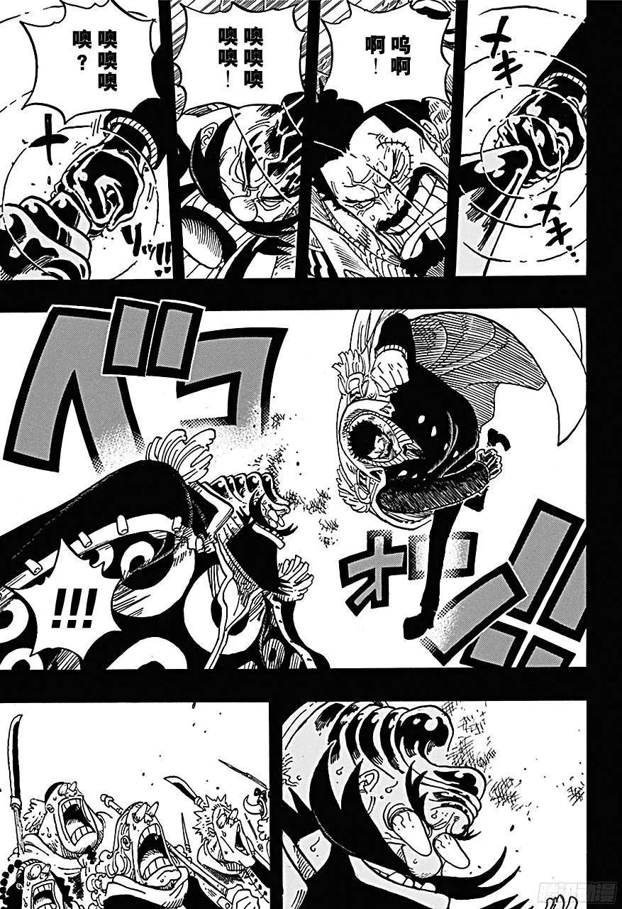 第719话 青椒开门 第9页