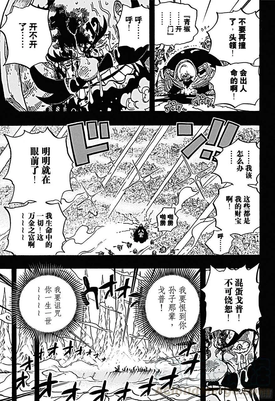 第719话 青椒开门 第11页