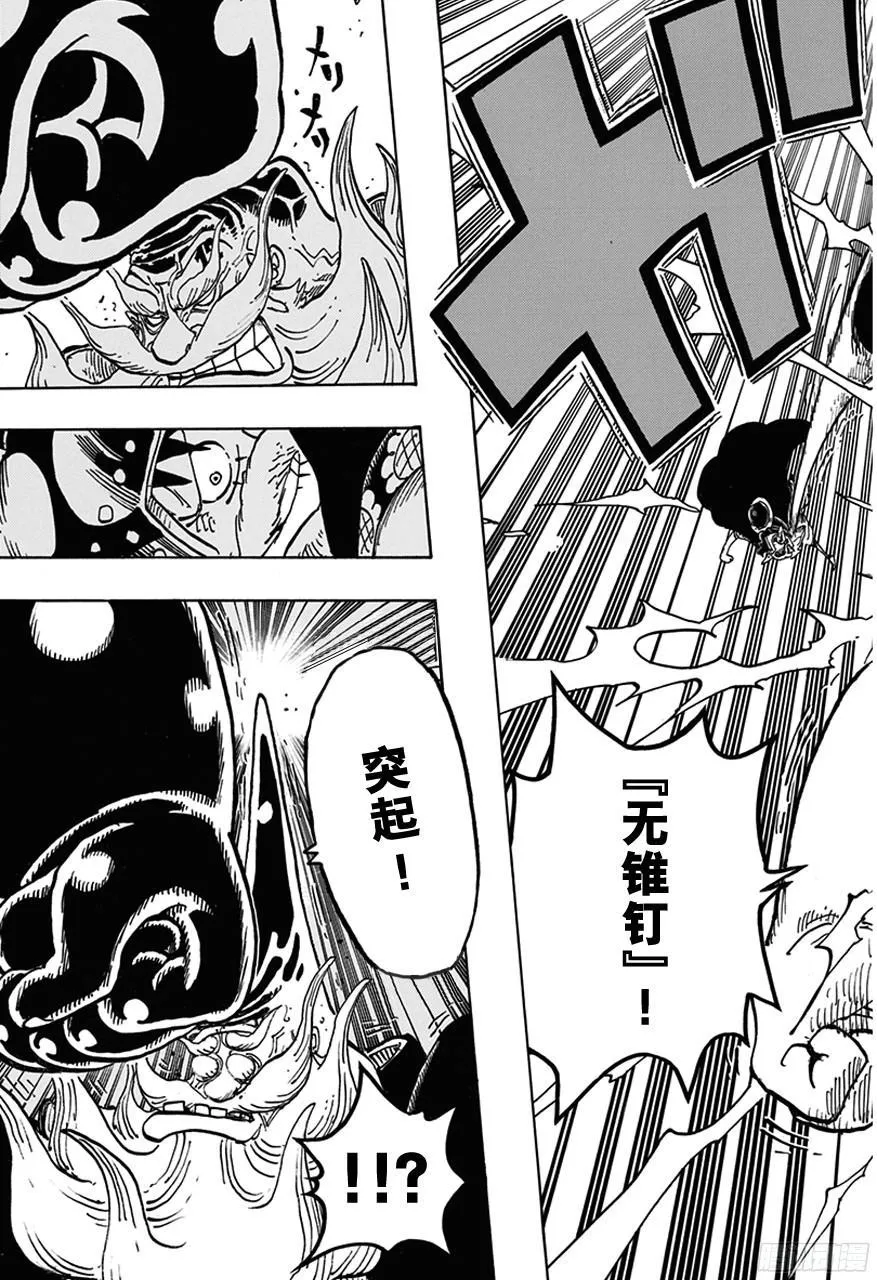 第719话 青椒开门 第15页