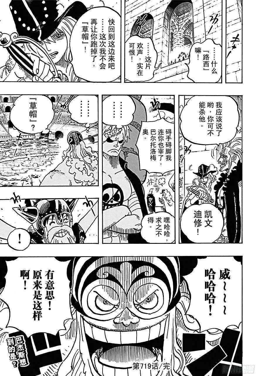 第719话 青椒开门 第19页
