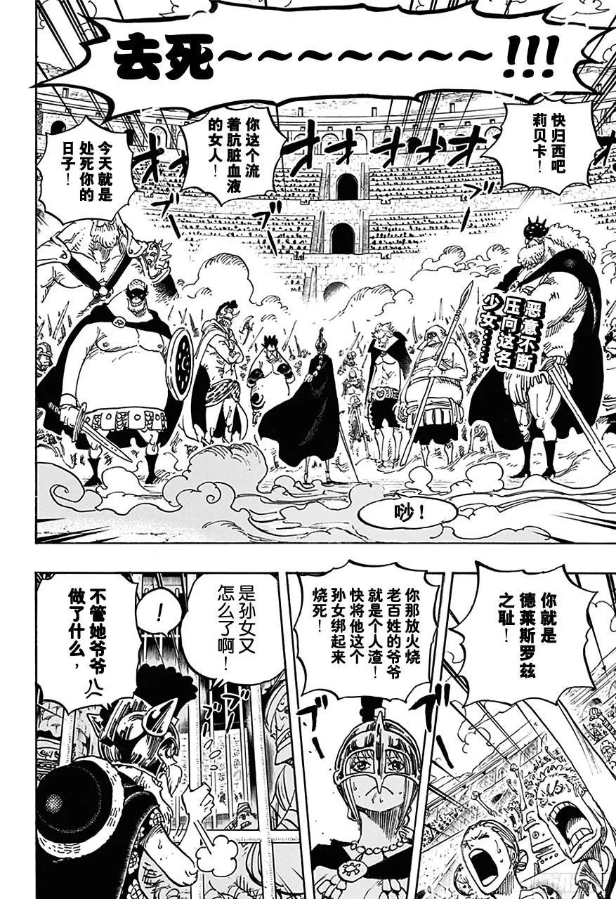 第722话 王族的血统 第2页