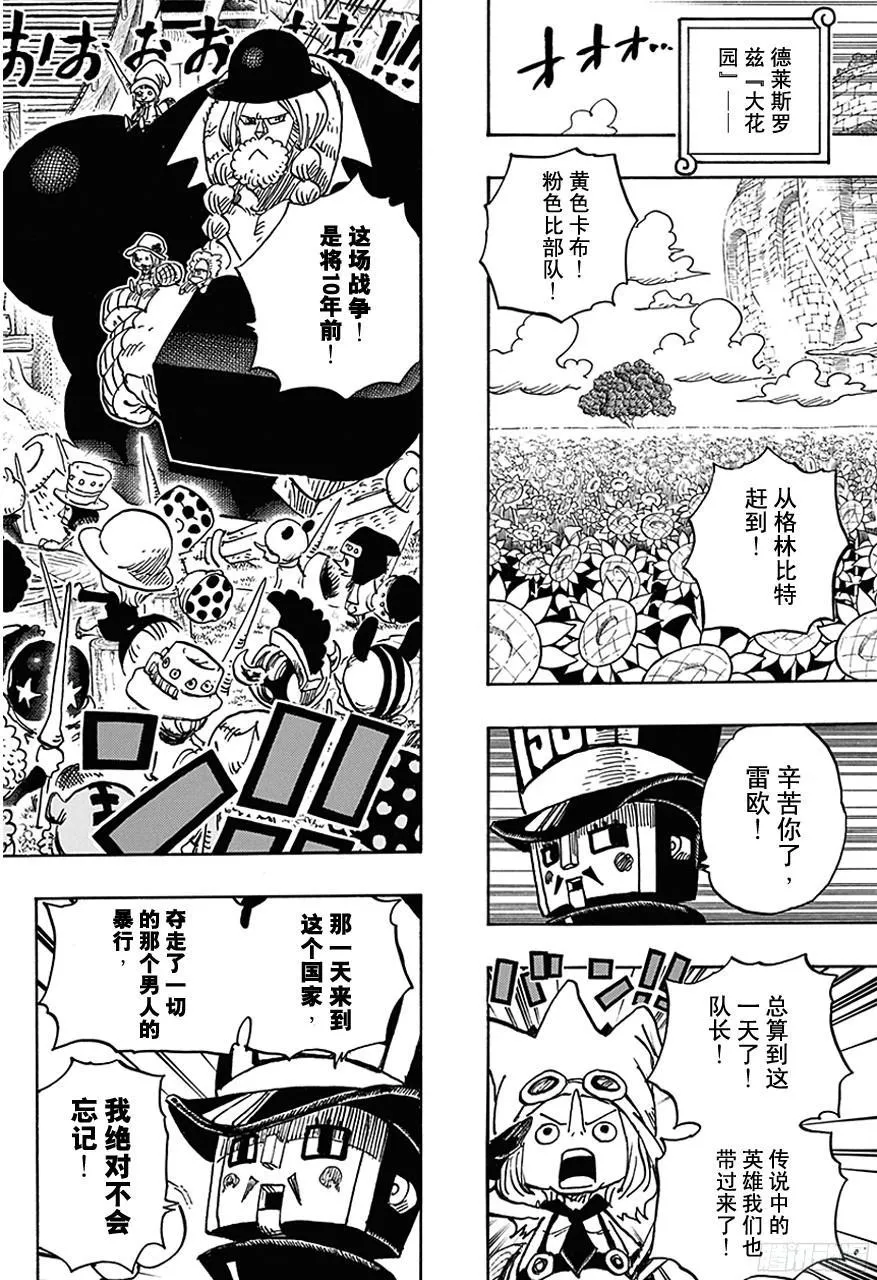 第722话 王族的血统 第10页
