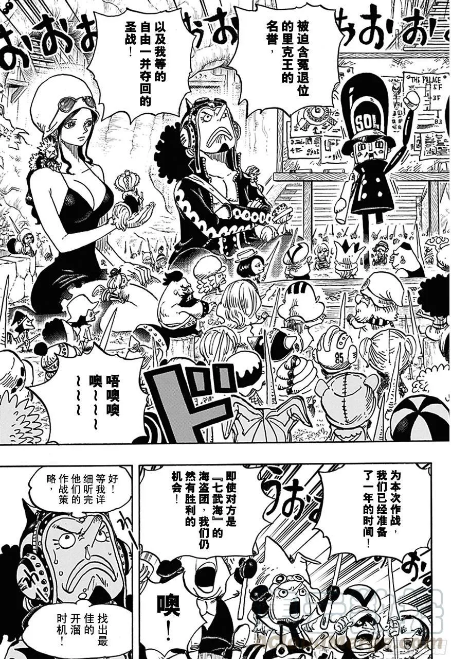 第722话 王族的血统 第11页