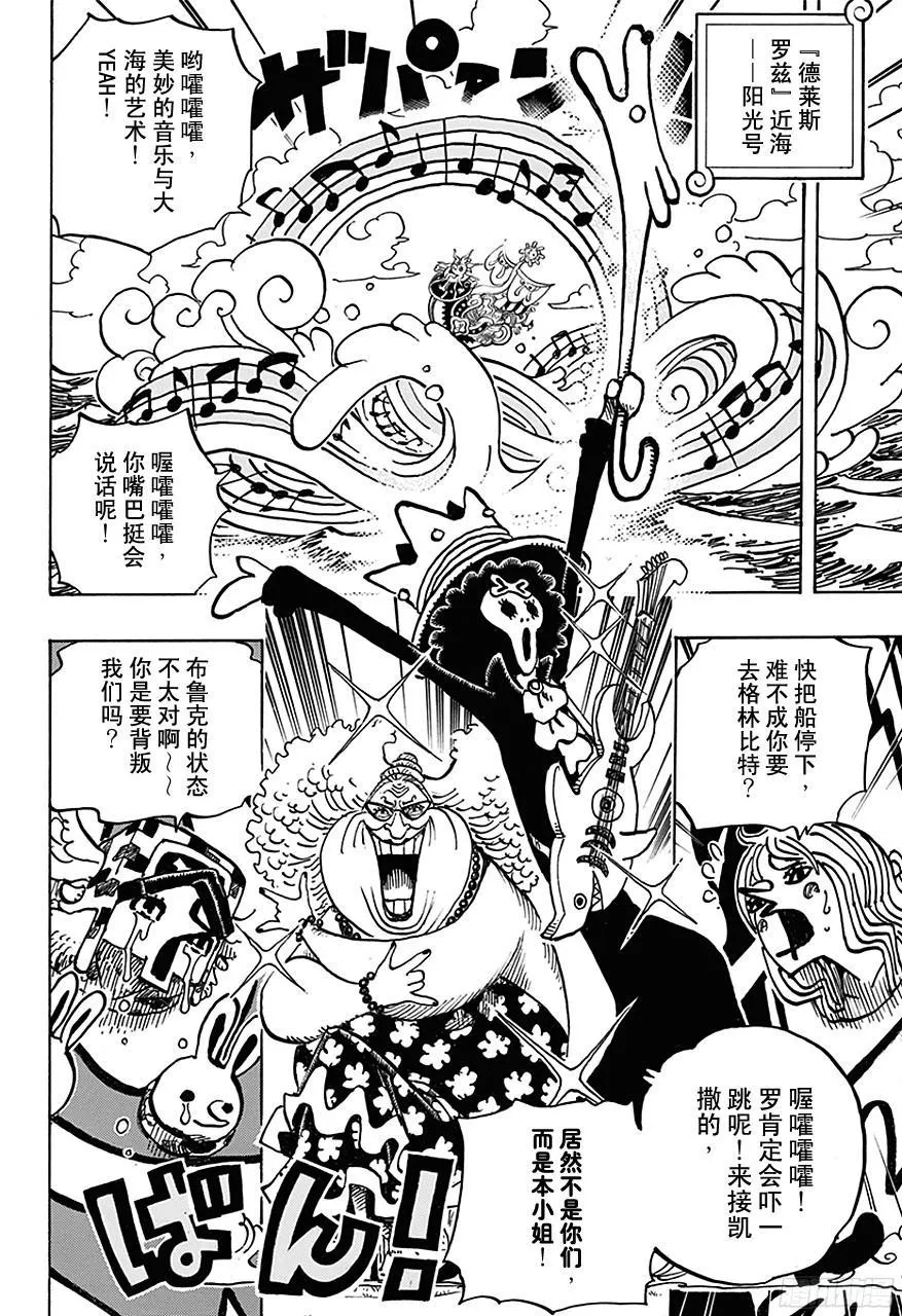 第722话 王族的血统 第14页