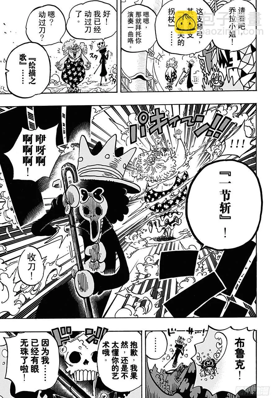 第722话 王族的血统 第17页