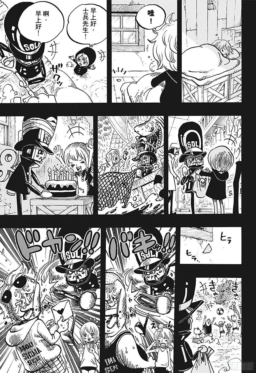 第721话 莉贝卡与士兵先生 第15页