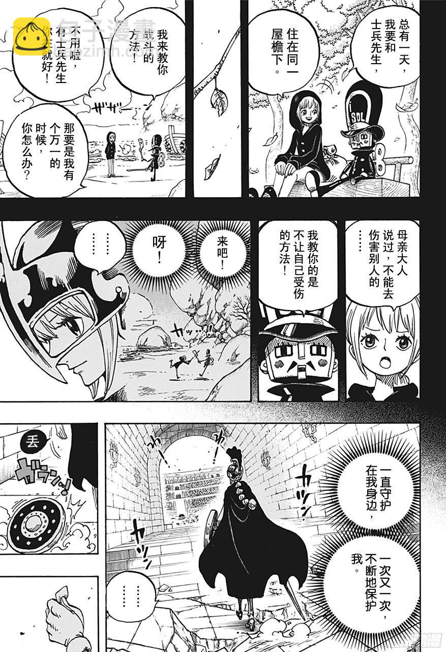 第721话 莉贝卡与士兵先生 第17页