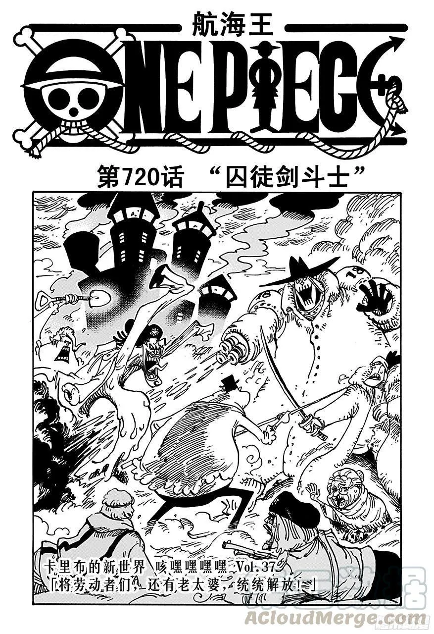 第720话 囚徒剑斗士 第1页