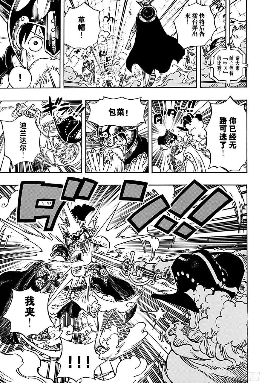 第720话 囚徒剑斗士 第3页