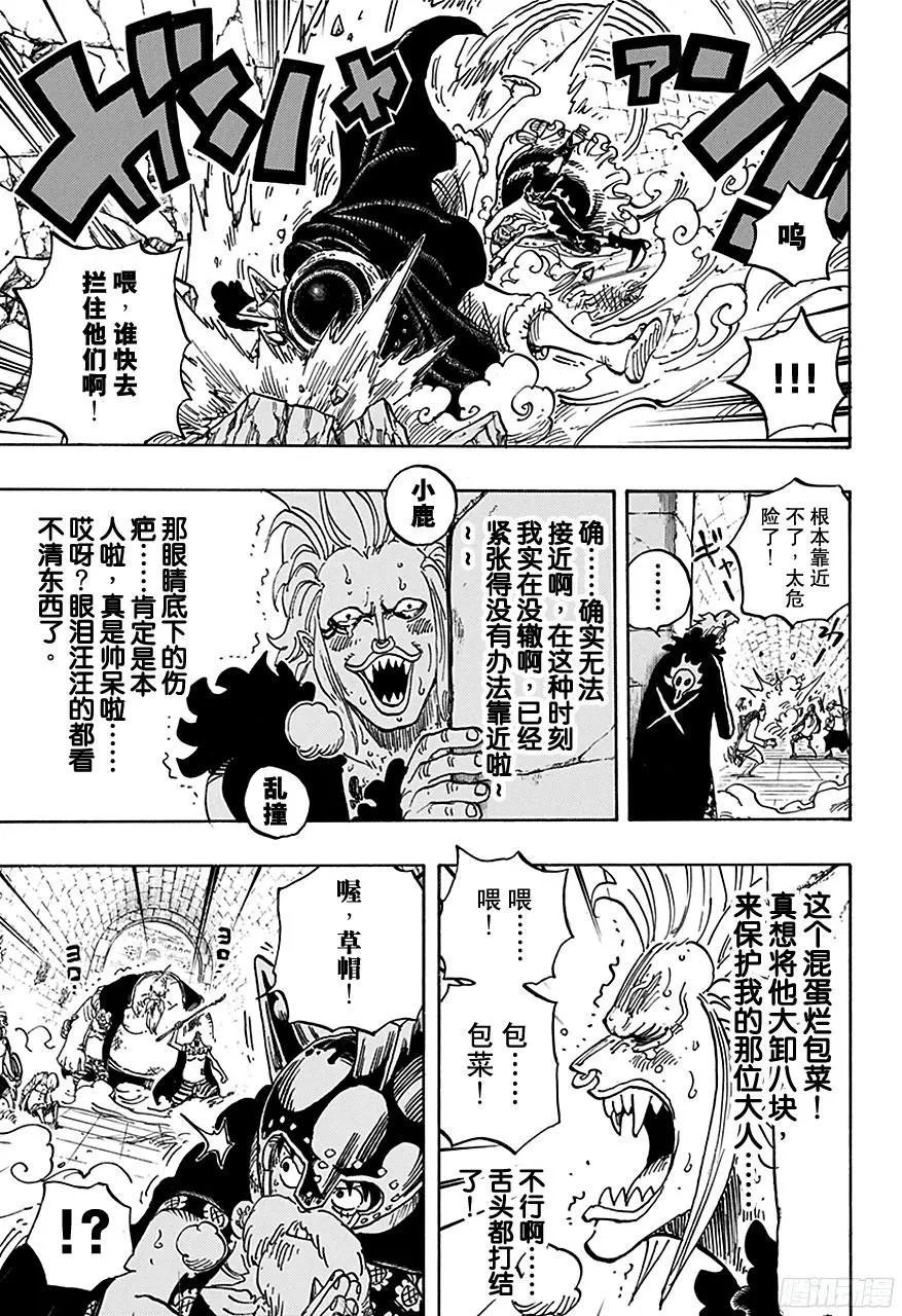 第720话 囚徒剑斗士 第7页