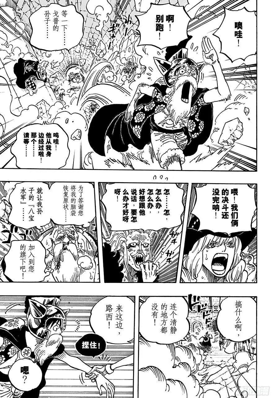 第720话 囚徒剑斗士 第9页