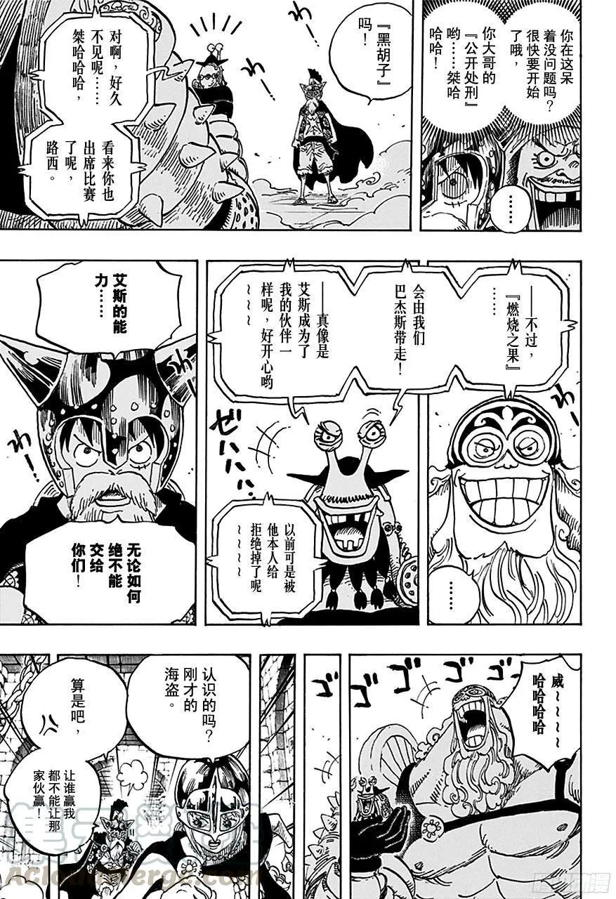 第720话 囚徒剑斗士 第11页