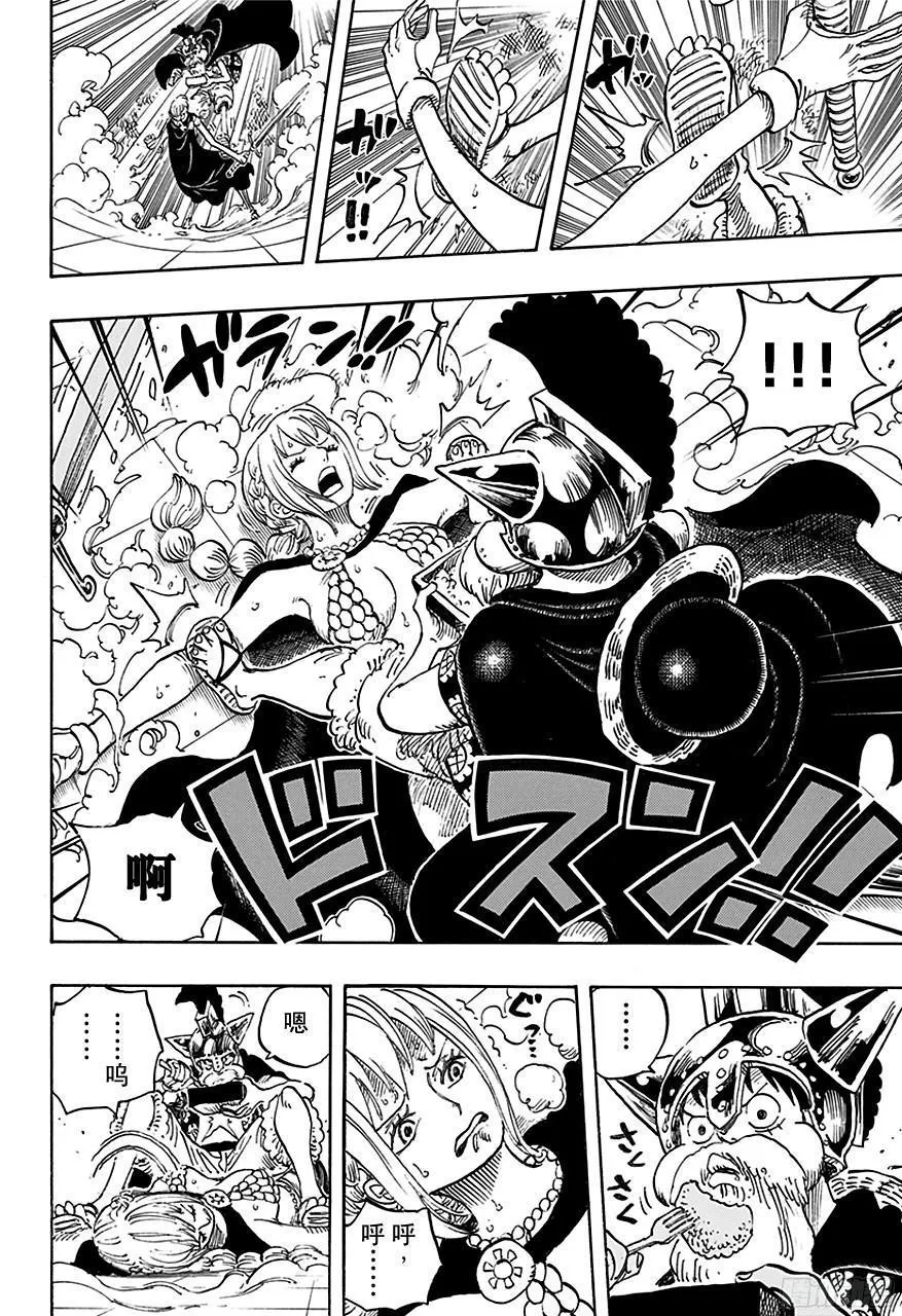 第720话 囚徒剑斗士 第16页