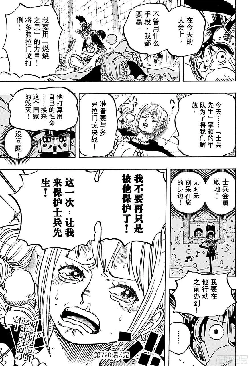 第720话 囚徒剑斗士 第19页