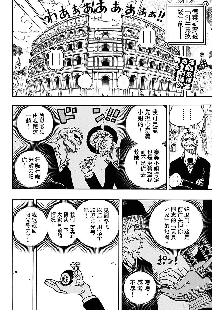 第723话 变更策略 第2页