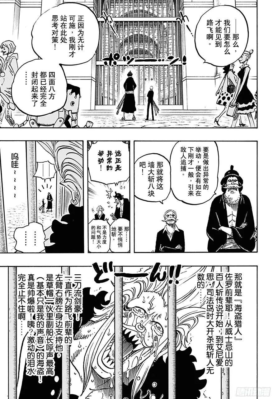 第723话 变更策略 第3页