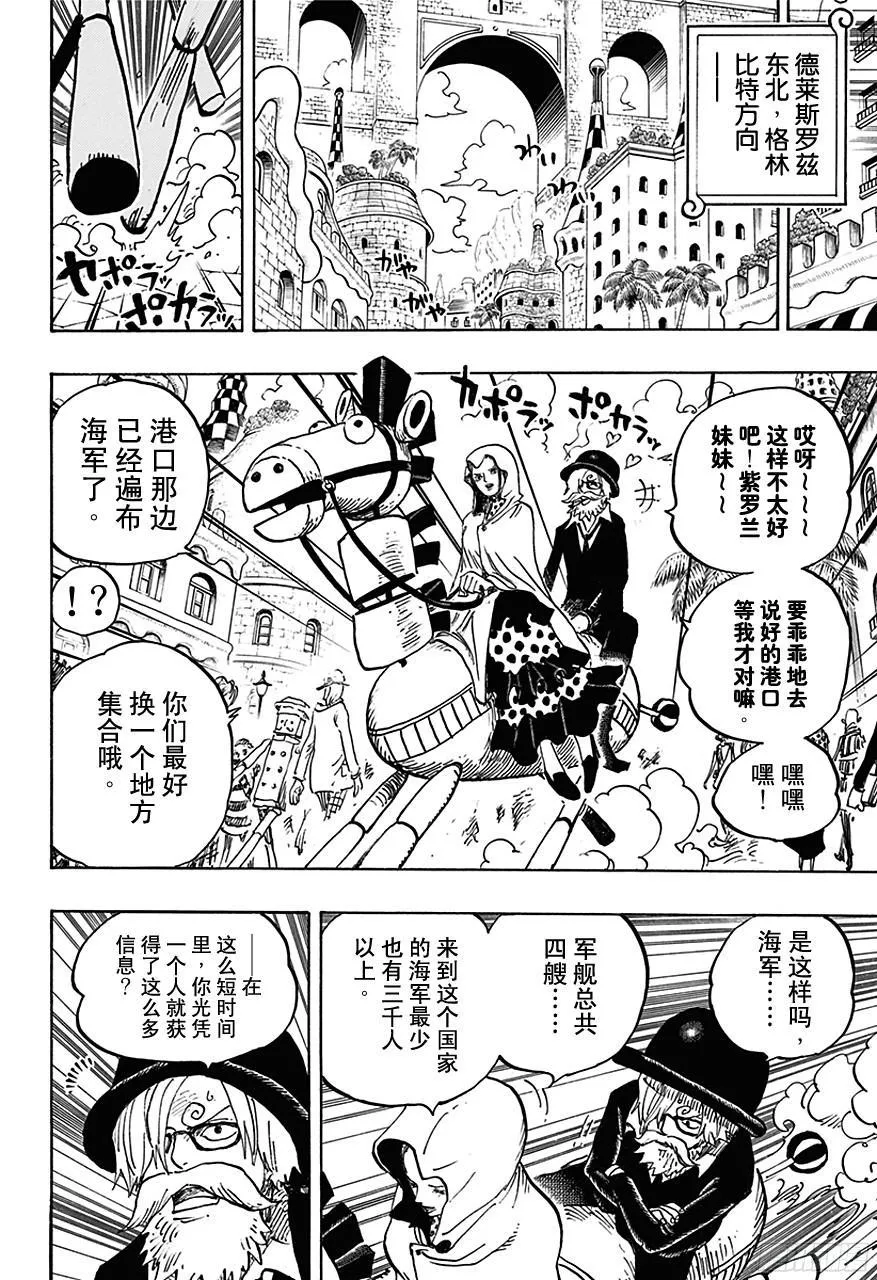 第723话 变更策略 第6页