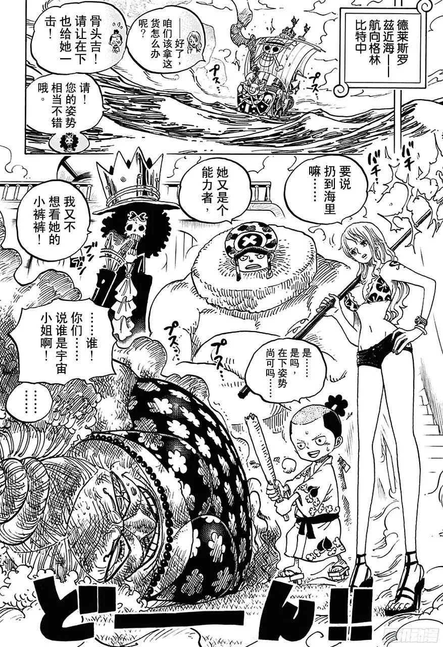第723话 变更策略 第8页