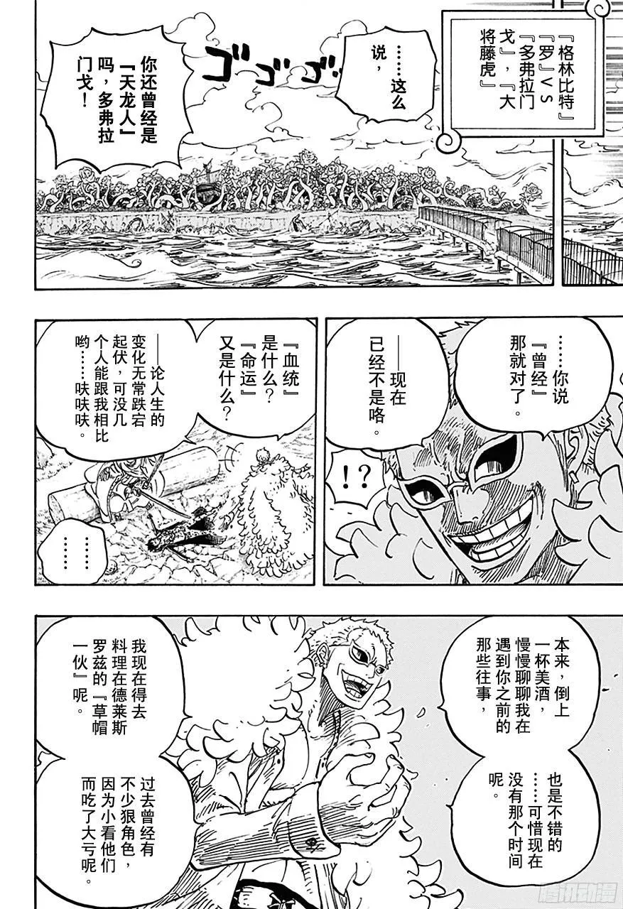 第723话 变更策略 第10页