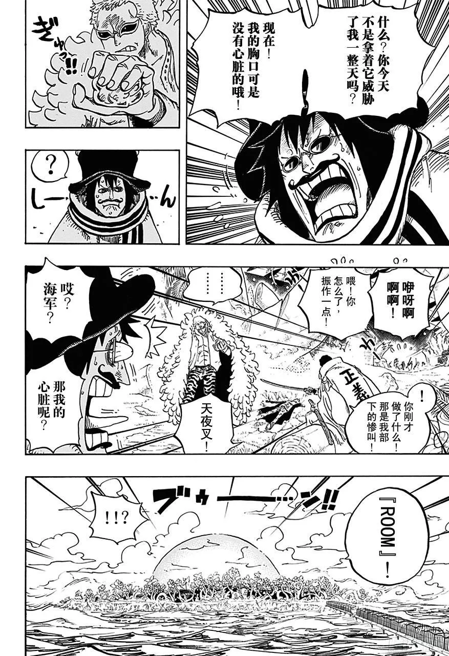 第723话 变更策略 第12页