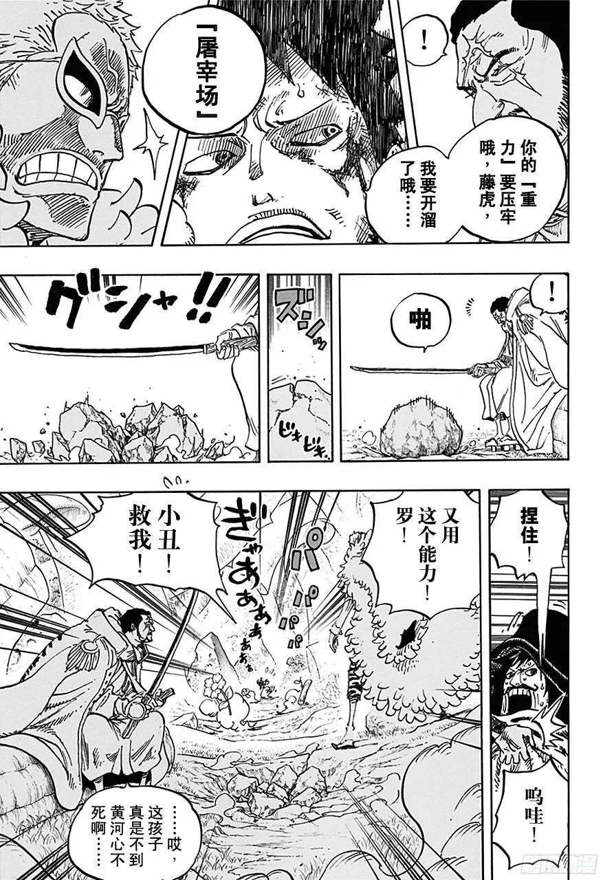 第723话 变更策略 第13页