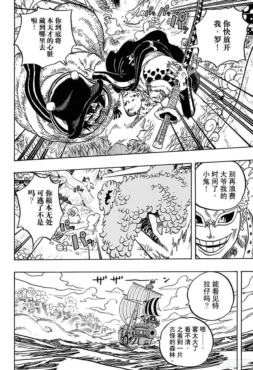 第723话 变更策略 第14页